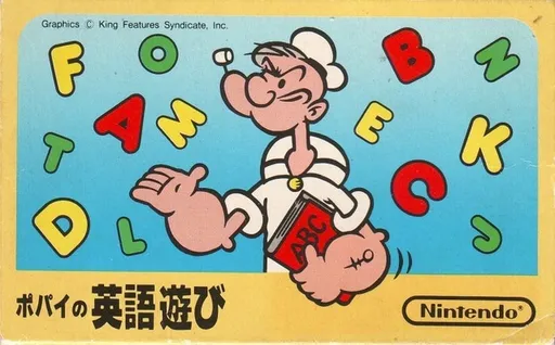 Popeye no Eigo Asobi (Japan)